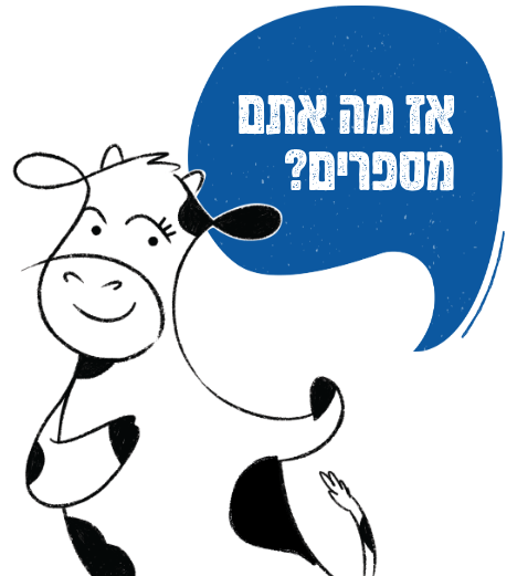 contactUs__cow